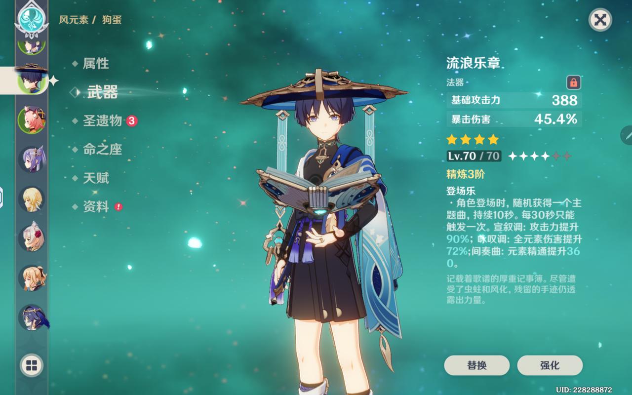 【原神】草神武器对比,流浪乐章又封神,三星武器可摆烂