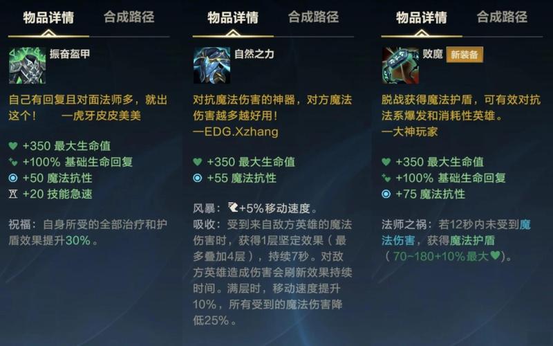 英雄联盟辅助英雄暮光星灵出什么装备好?