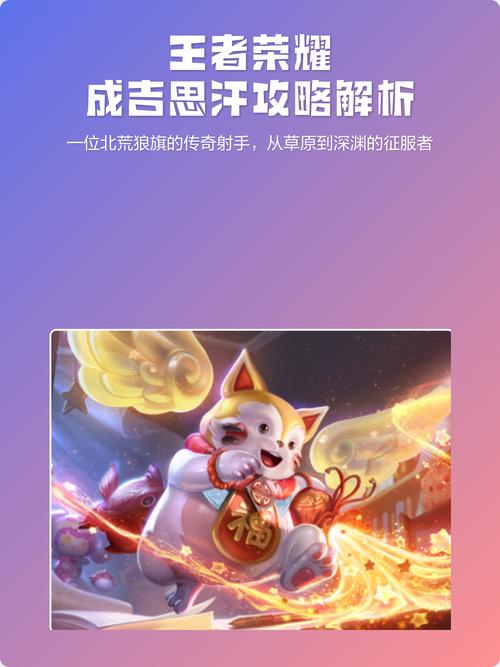 高端局射手英雄成吉思汗玩法介绍