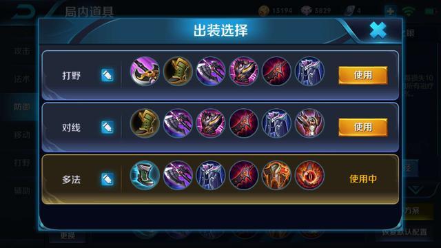 王者荣耀职业选手铭文搭配攻略之老夫子