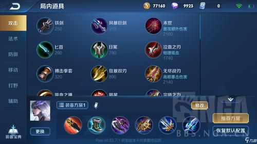 王者荣耀新英雄镜铭文搭配指南
