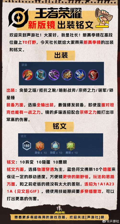 王者荣耀东方镜怎么玩的。