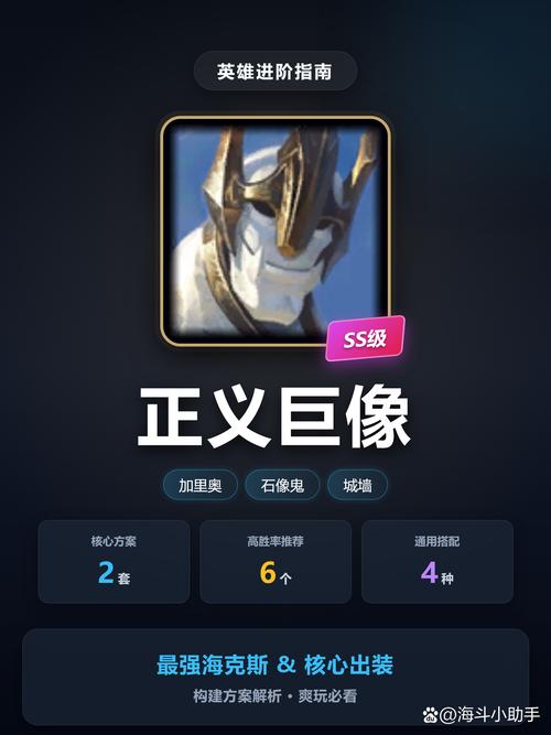 LOLs8正义巨像(加里奥)符文推荐