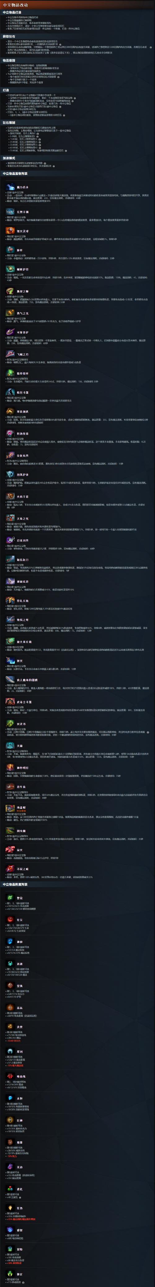 刀塔2最快多少把升级13级