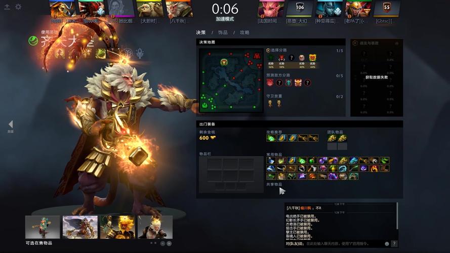 DOTA2本子怎么升级