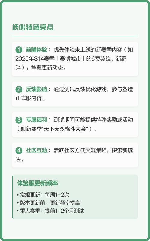 金铲铲内测体验资格怎么弄