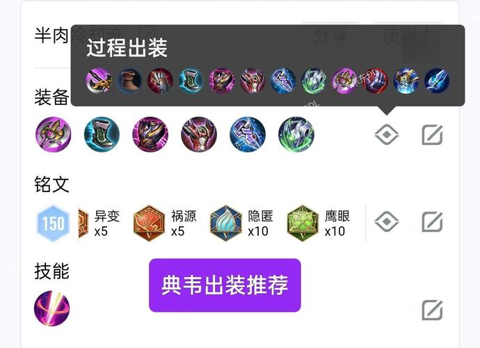 王者荣耀典韦最强出装顺序是什么?铭文搭配有何技巧?