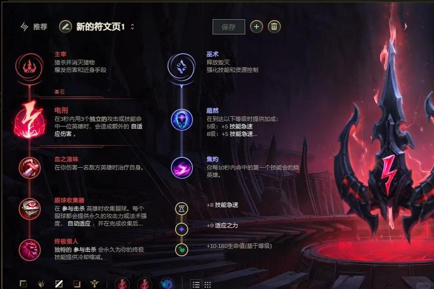 lolS8打野酒桶新符文推荐lol打野符文推荐