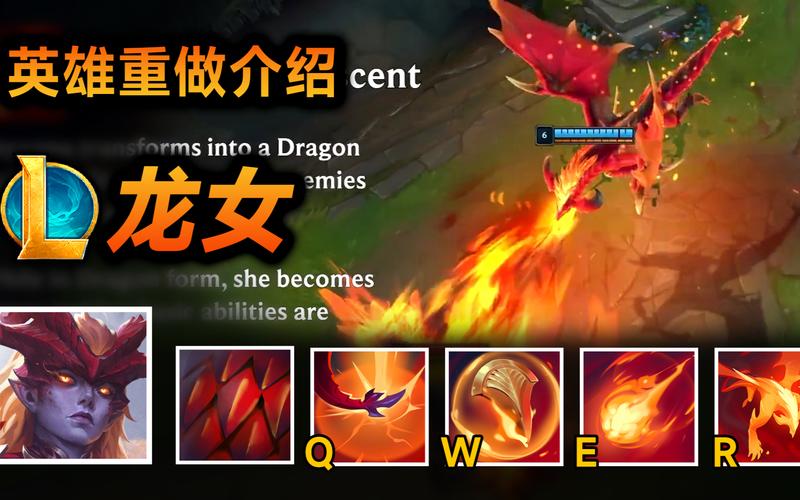 英雄联盟手游龙血武姬技能简介(图文)