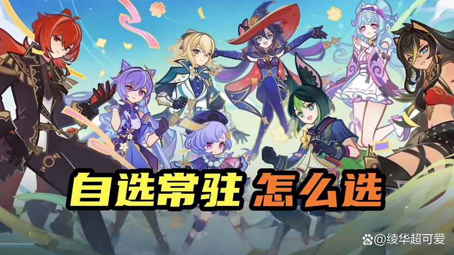 原神:常驻五星里面哪个感觉最冷门?