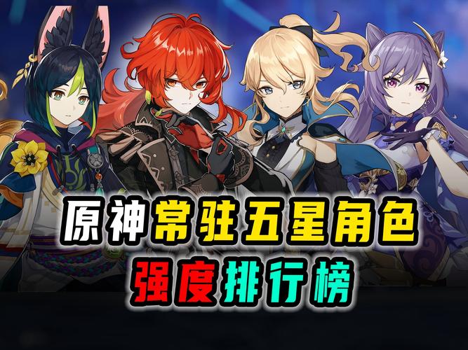 原神1.3现状:七七被称为最废五星,一夜间沦为下水道角色