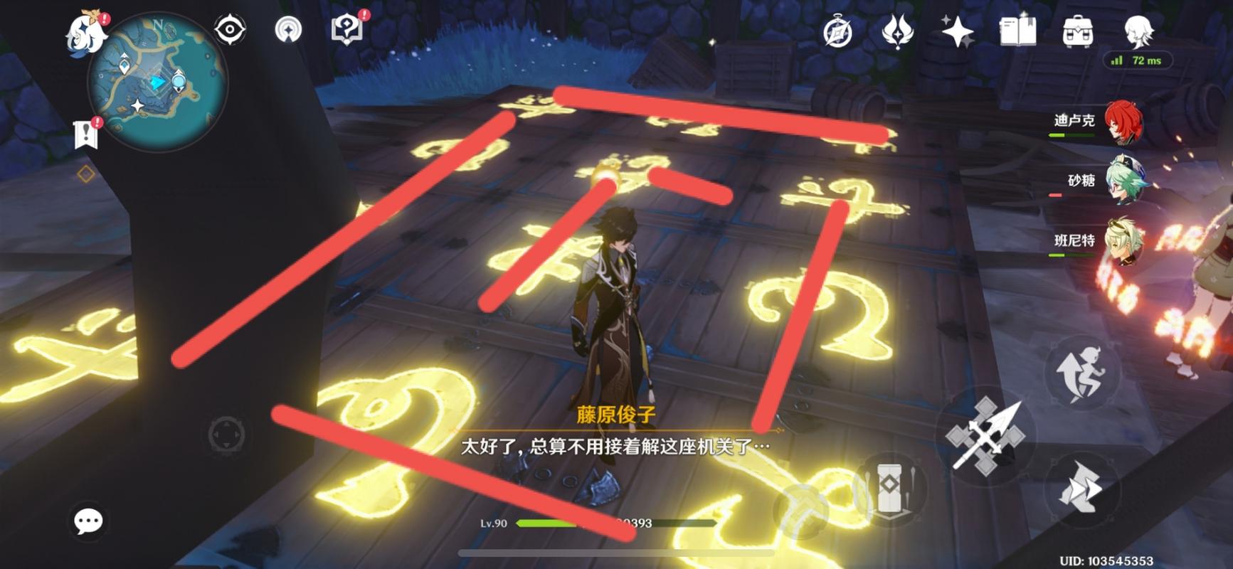 原神清籁旧宝启动机关解谜方法