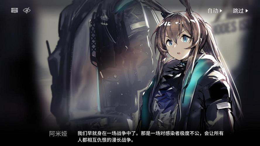 明日方舟:牧群,悲剧,一切。第八章“怒号光明”超详细剧情总结