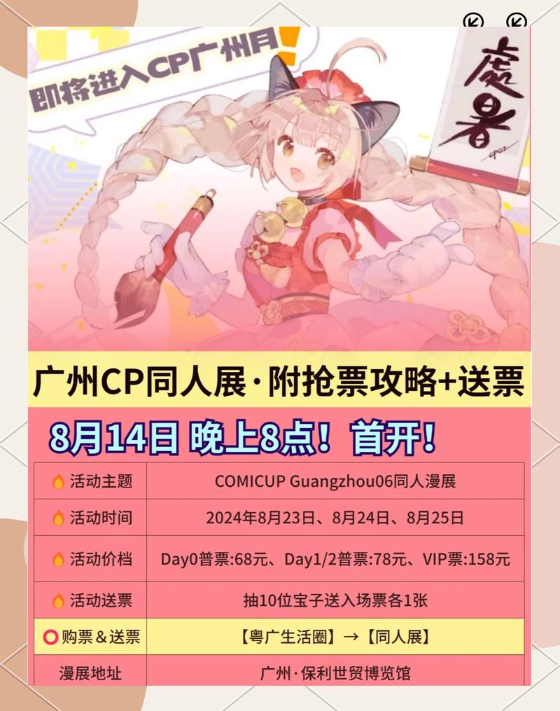 一般漫展门票在哪买大概多少