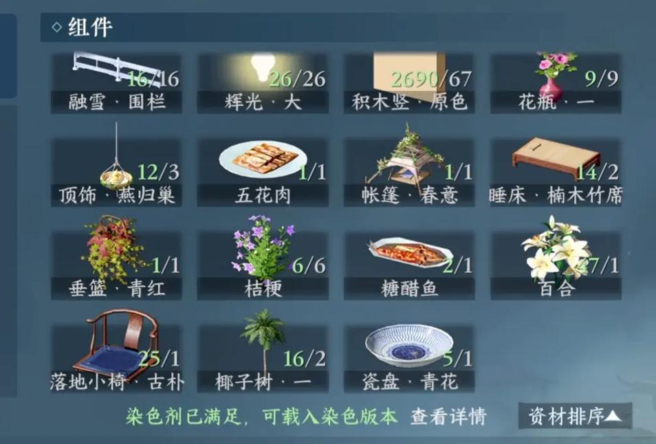 逆水寒资材怎么获得