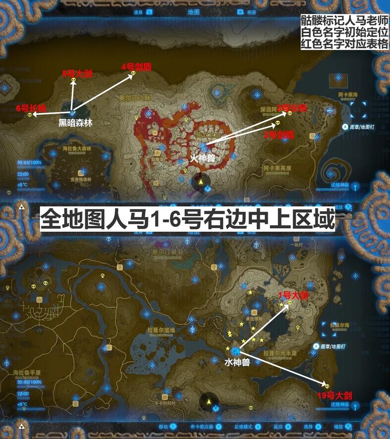 塞尔达传说比较好的马在哪里抓
