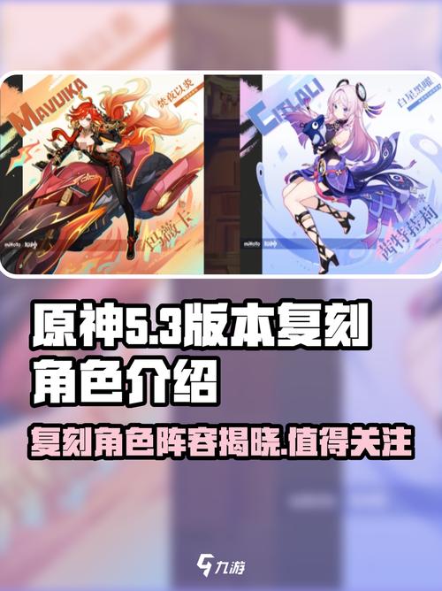《原神》角色可能三次复刻吗?