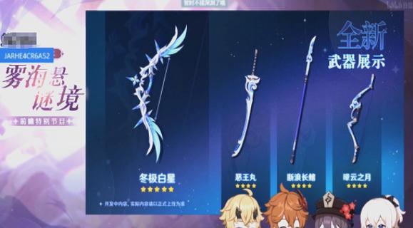 《原神》复刻几次会绝版的?