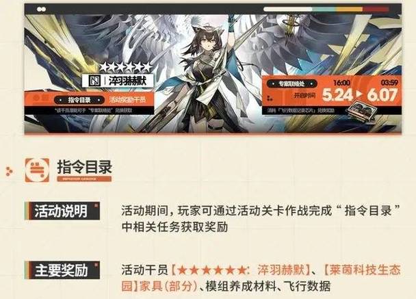 明日方舟周年庆活动开启时间