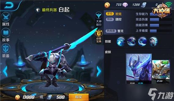 王者荣耀:最终兵器白起血刃归来攻略篇