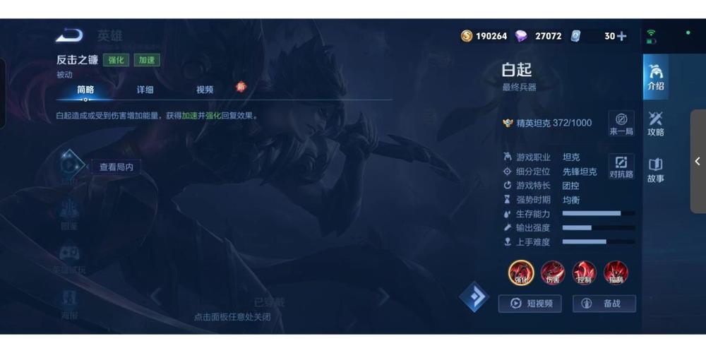 国服最强白起的出装及铭文搭配介绍_国服最强白起的出装及铭文搭配是什么...