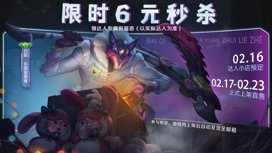 王者荣耀白起边路最强出装铭文是什么?如何搭配?