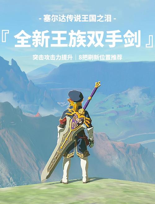 塞尔达传说王国之泪料理效果怎么复制