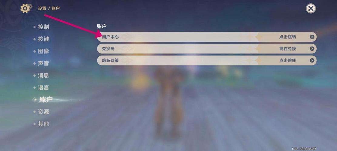 原神怎么在网页注销账号?