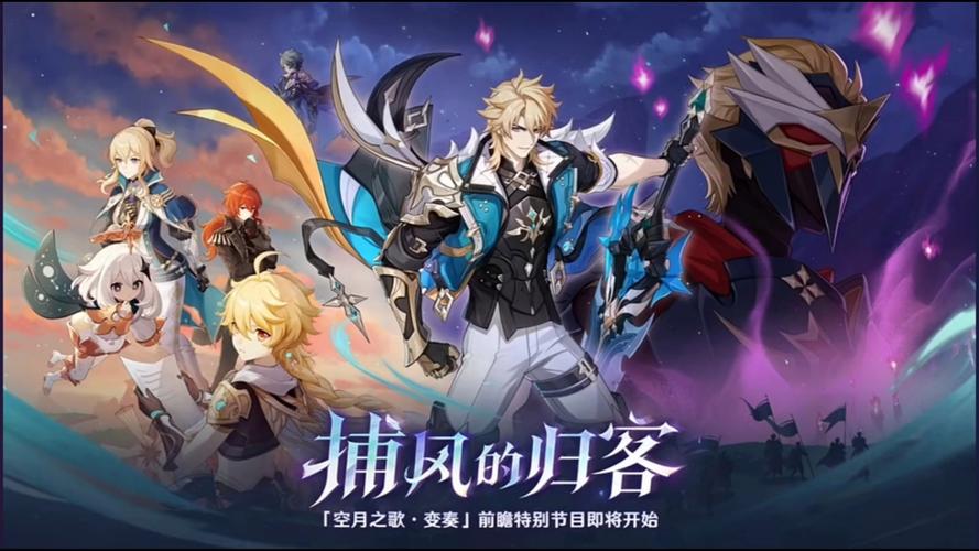 原神前瞻什么意思
