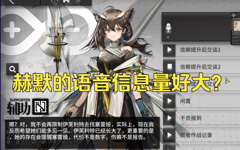 《明日方舟》异格赫默技能详解