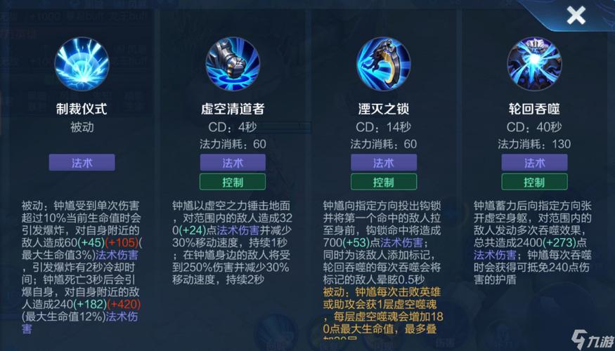 王者荣耀钟馗(最强)铭文怎么搭配?