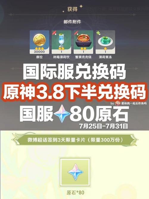 元神2025年七月份兑换码