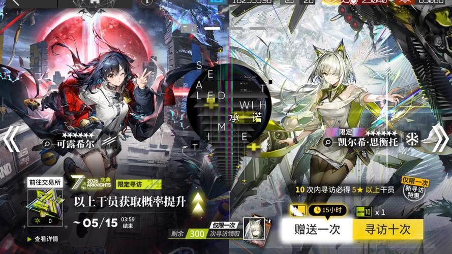 明日方舟怎么查看抽卡记录