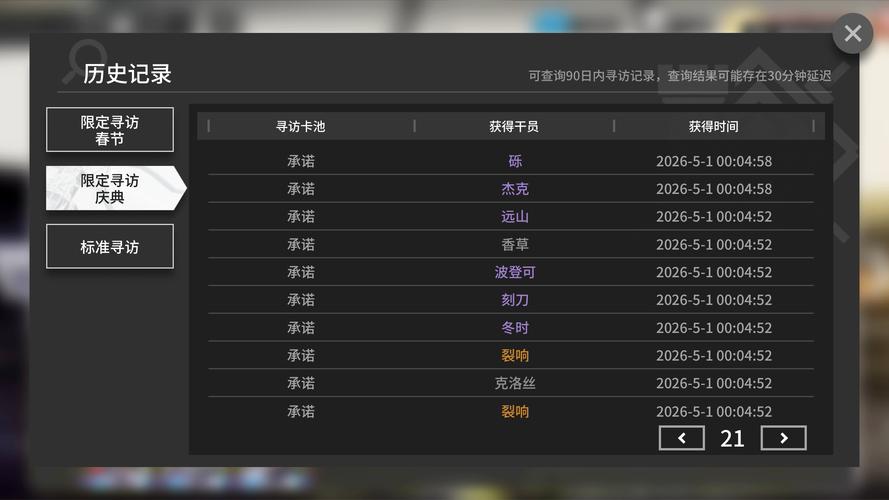 明日方舟抽卡记录查看方法详解