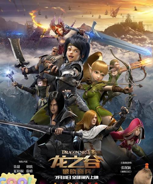 龙之谷好听的名字500个