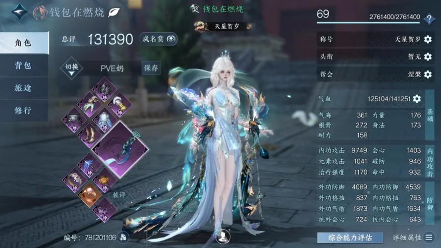 逆水寒家园设计模板怎么导入