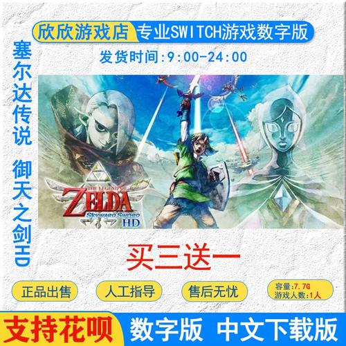 萨尔达御天之剑模拟器怎么翻滚