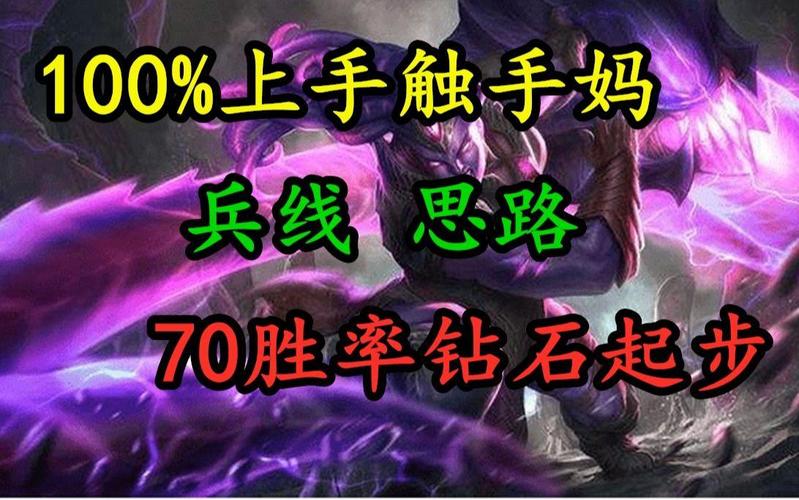英雄联盟海兽祭司俄洛伊上单实战攻略