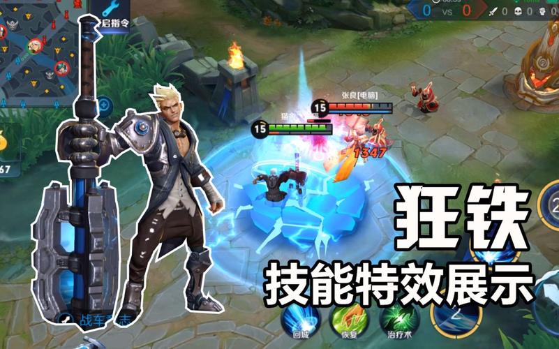 英雄联盟-无畏战车-英雄介绍