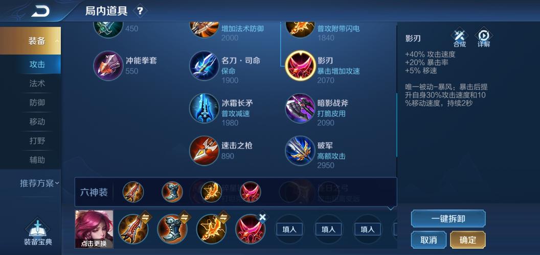 王者荣耀中出具另类控制装备的伽罗