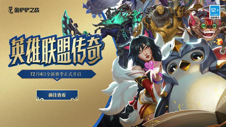 哪个赛季比较好玩金铲铲之战吧