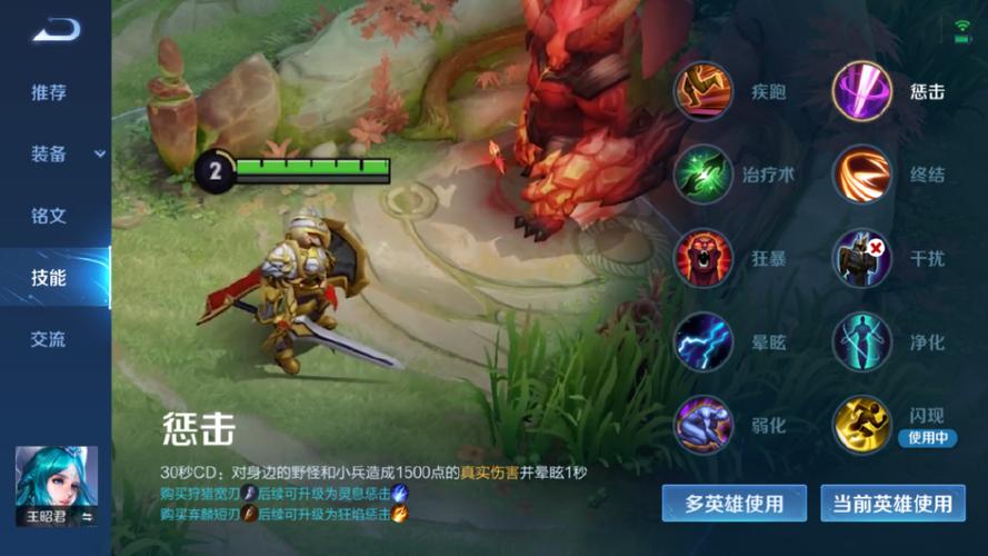 王昭君攻防最强的一套出装