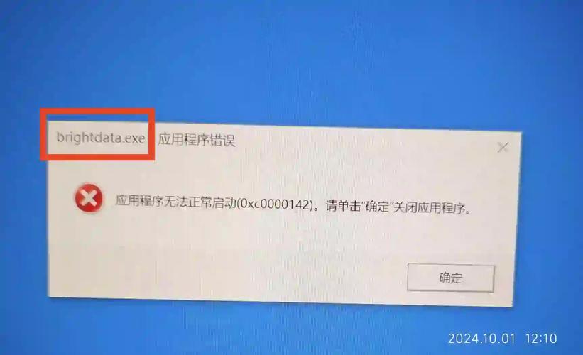 程序无法正常启动0xc0000142怎么办?