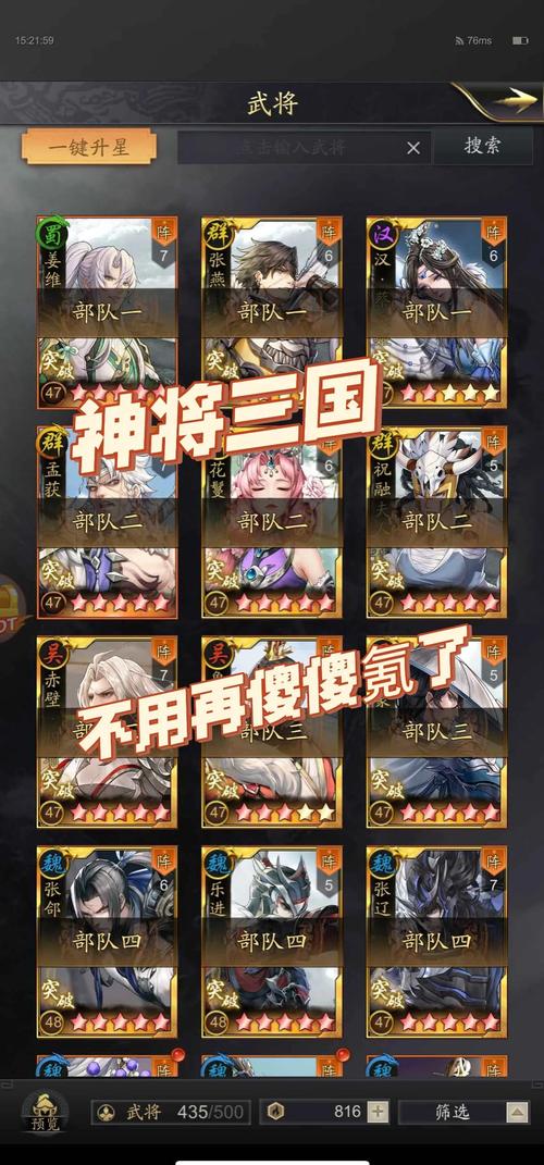 7神将阵容是什么?