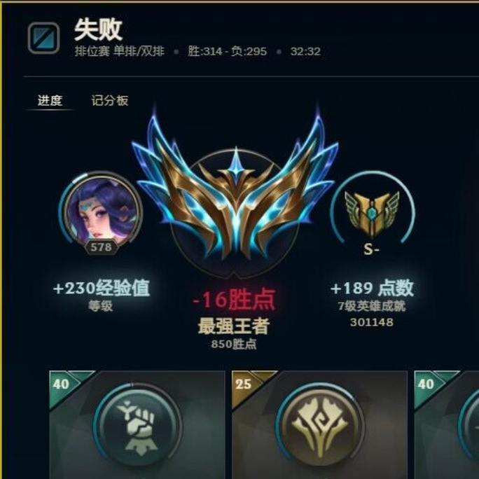 ...符文推荐LOL手游无限火力盲僧天赋符文怎么加点