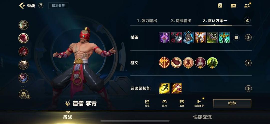 英雄联盟s11盲僧出装攻略