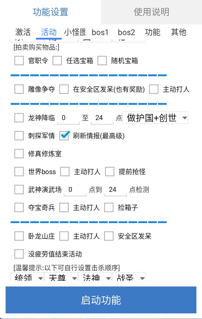 玩金铲铲之战用哪款辅助挂机脚本好?