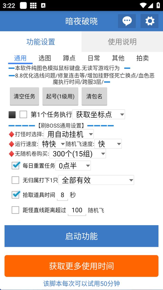 金铲铲之战机型不支持解决方法
