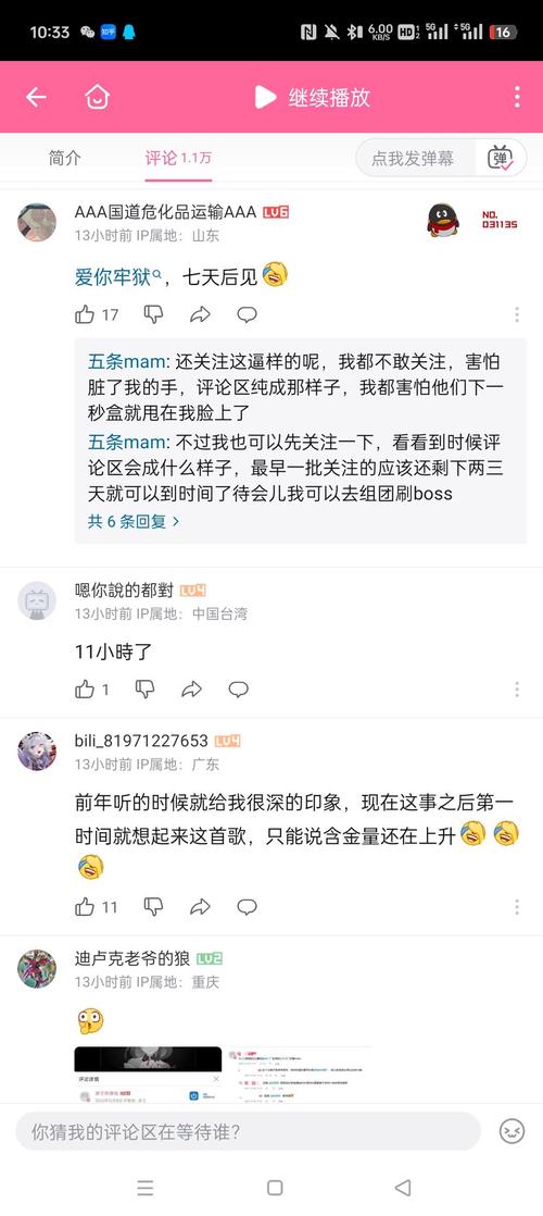 原神内鬼舅舅在哪发布信息