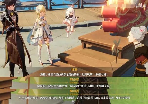 原神:七国开放顺序、七神的性格?官方早有暗示!
